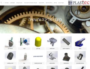 חברת Plastec