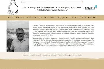 The Zev Vilnay Chair for the Study of the Knowledge of Land of Israel